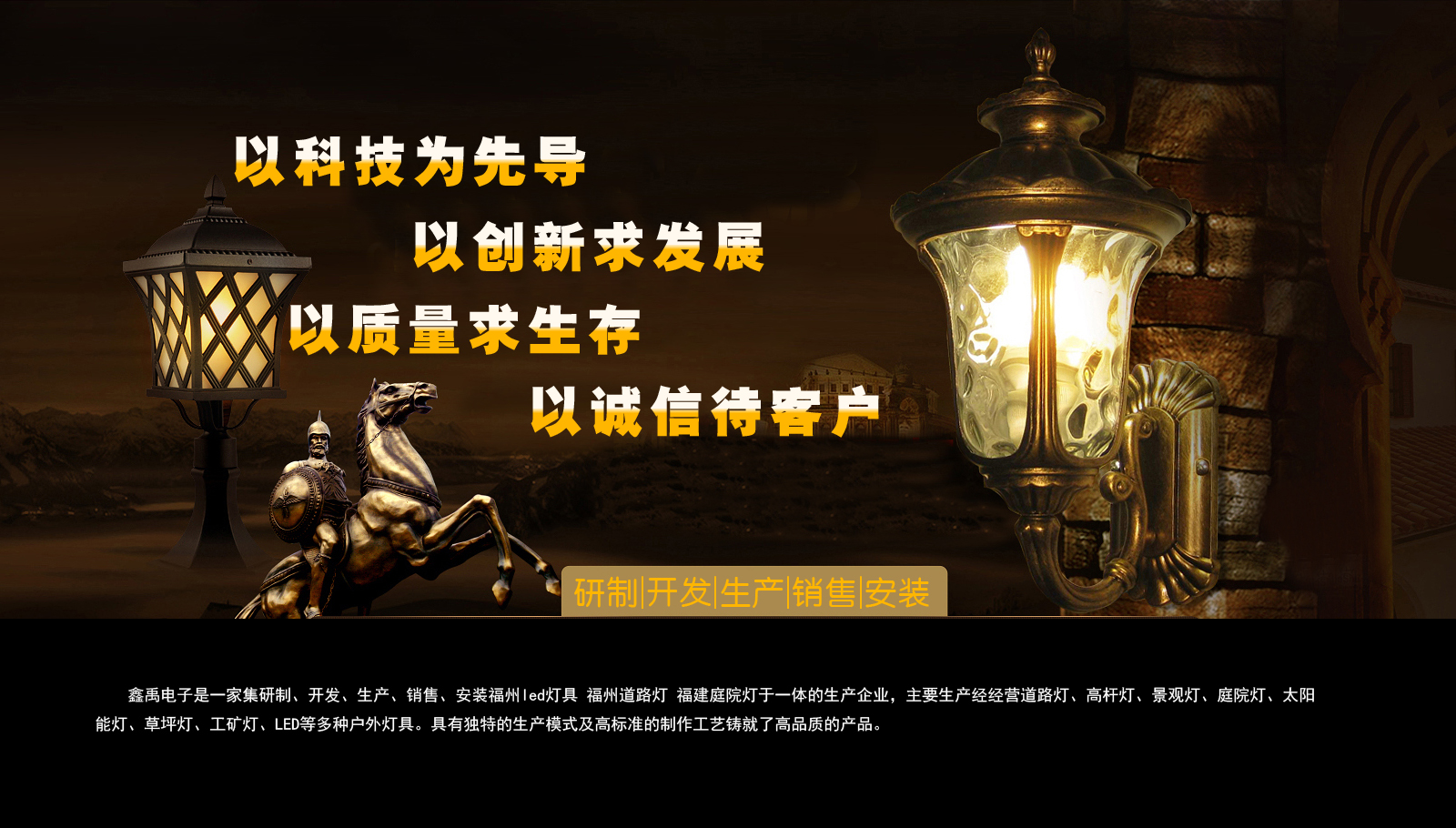 大鸡吧曹逼电影福建庭院灯