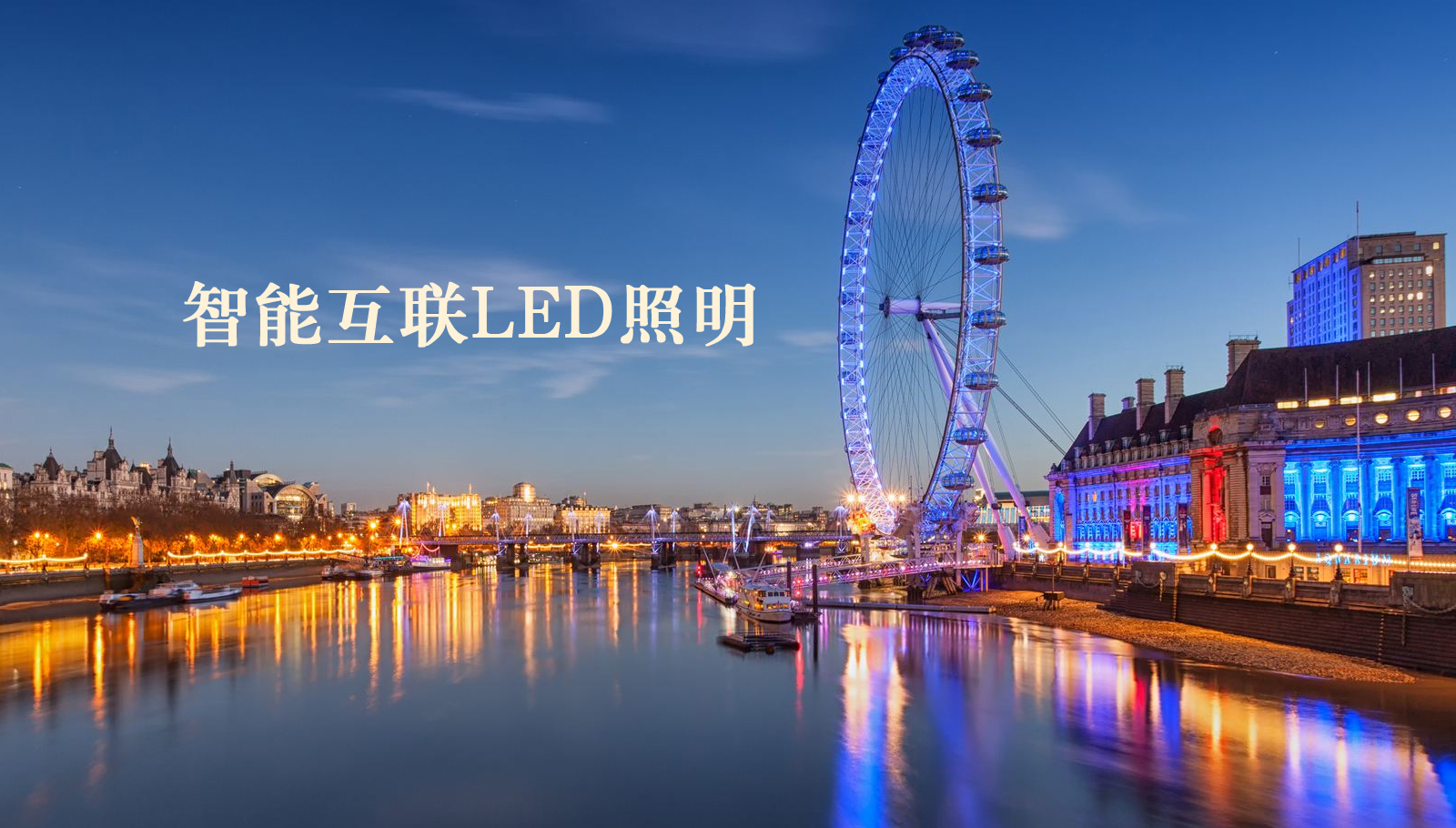 福州led灯具操屄在线视频网站播放